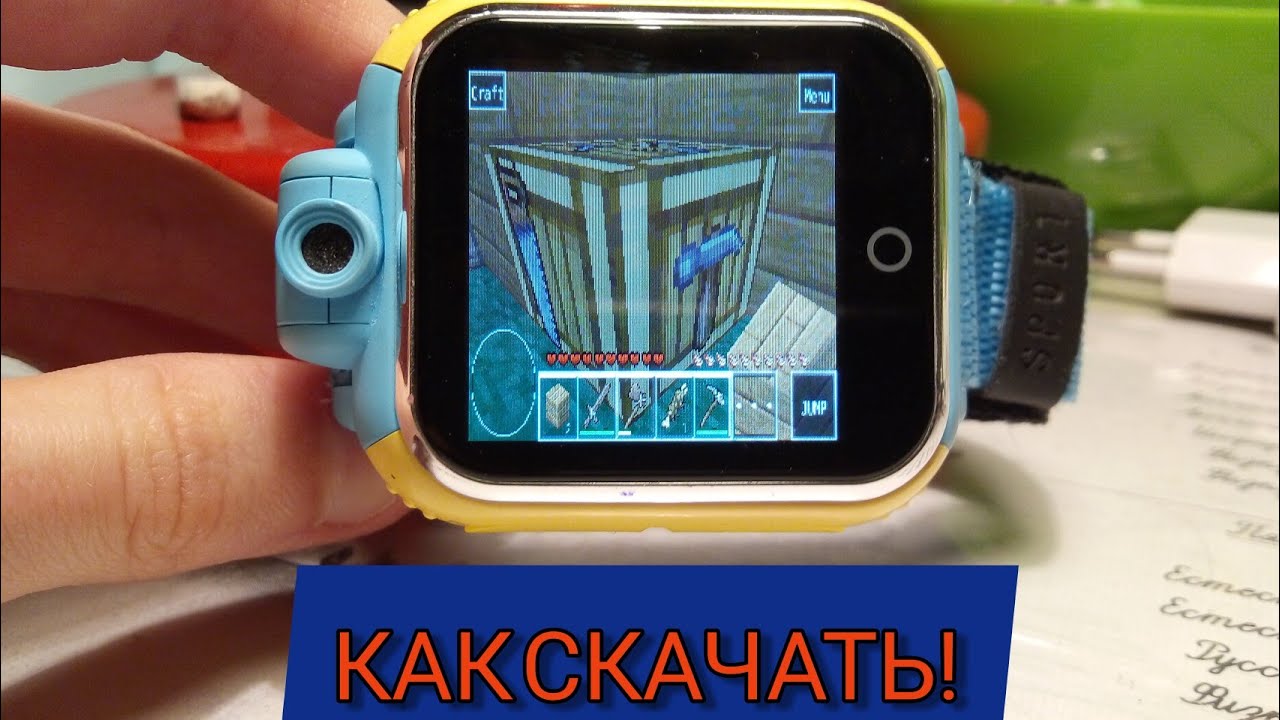 КАК СКАЧАТЬ ПРИЛОЖЕНИЕ НА СМАРТ ЧАСЫ Q 200