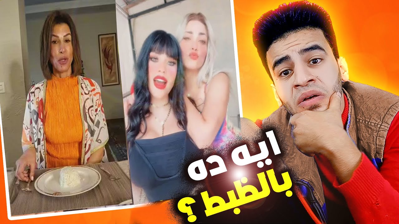 احدث ترند علي تيك توك .. هتعمل ايه يابروو