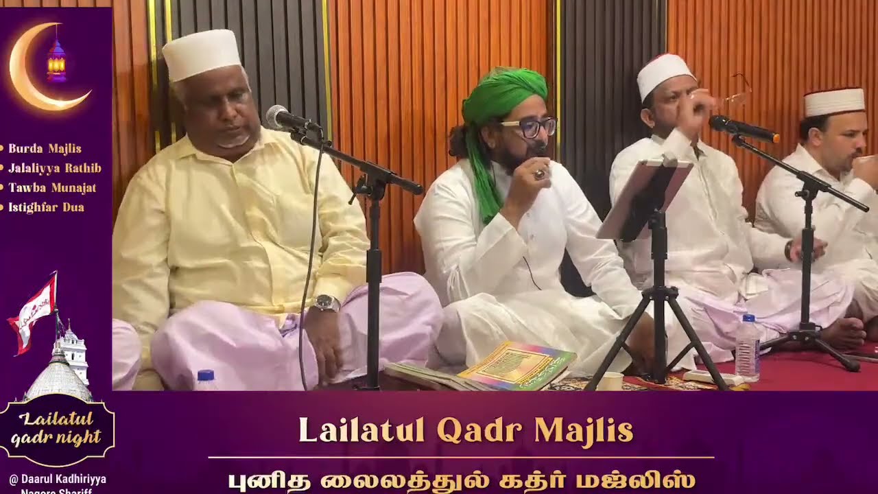 #Live laitul Qadr Majlis - Jalaliyya Rathib,Istigfar Dua - Nagore Shariff