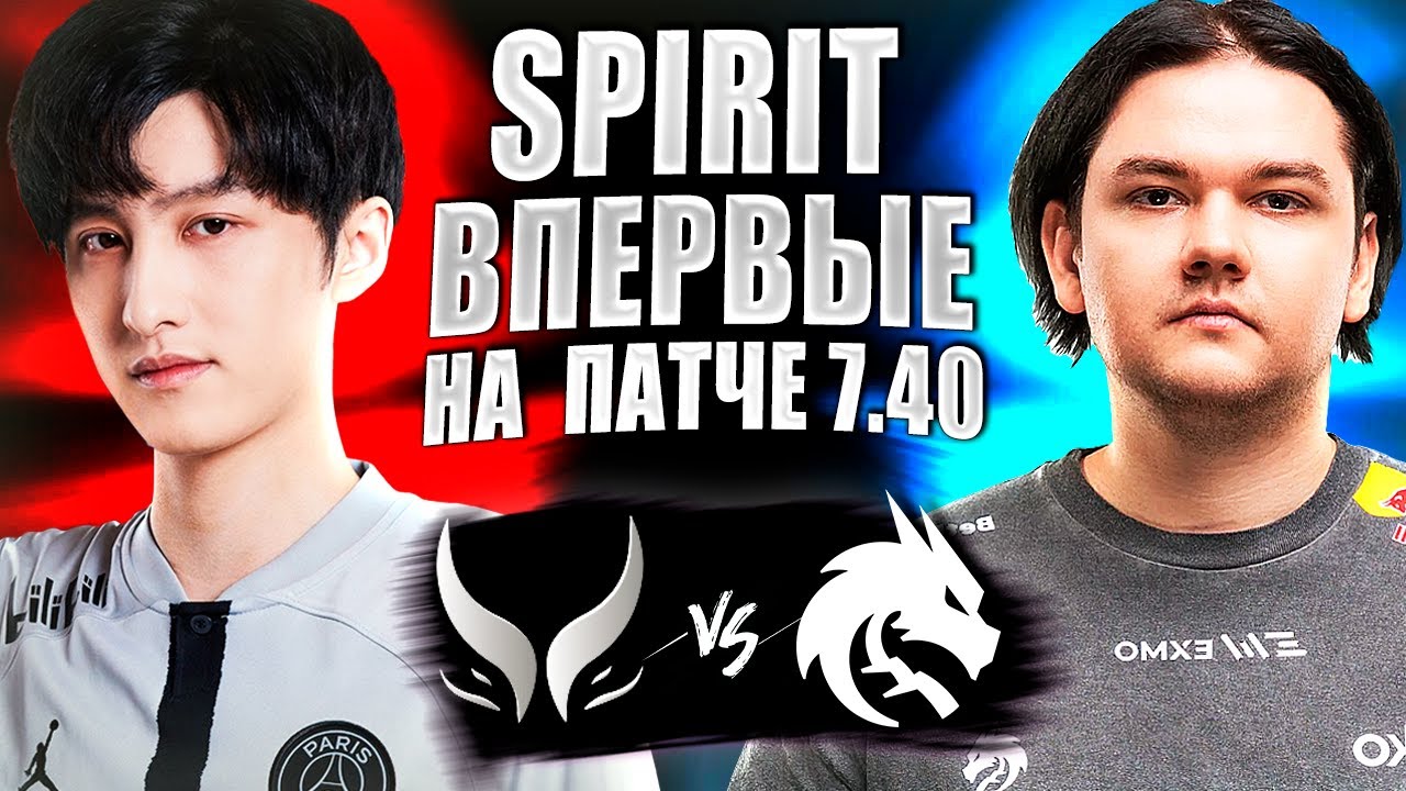 🔴ФАЙТЫ БЕЗ КОНЦА НА НОВОМ ПАТЧЕ/Team Spirit vs Xtreme/DreamLeague S27