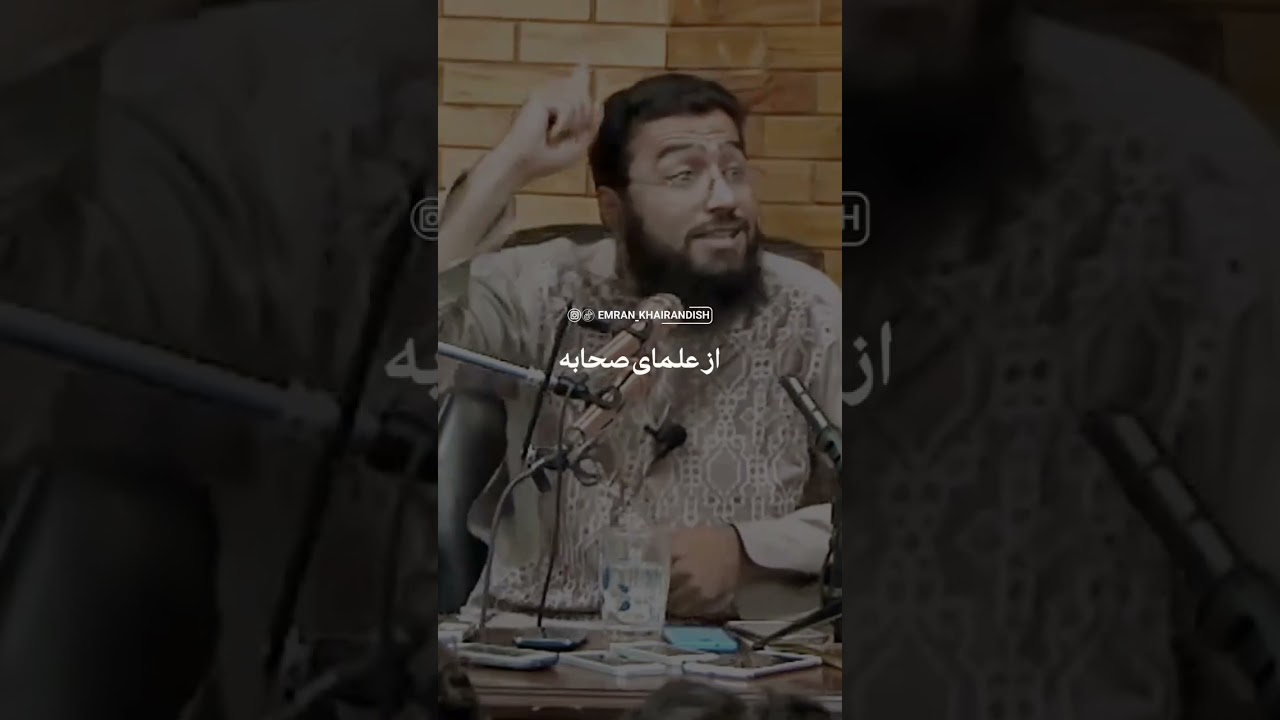 فتوا دادن جوانان ما  استاد مبشر مسلمیار رحمه الله #قرآن #اسلام #بدون_موسيقى #مسلمان #تعليم #استاد