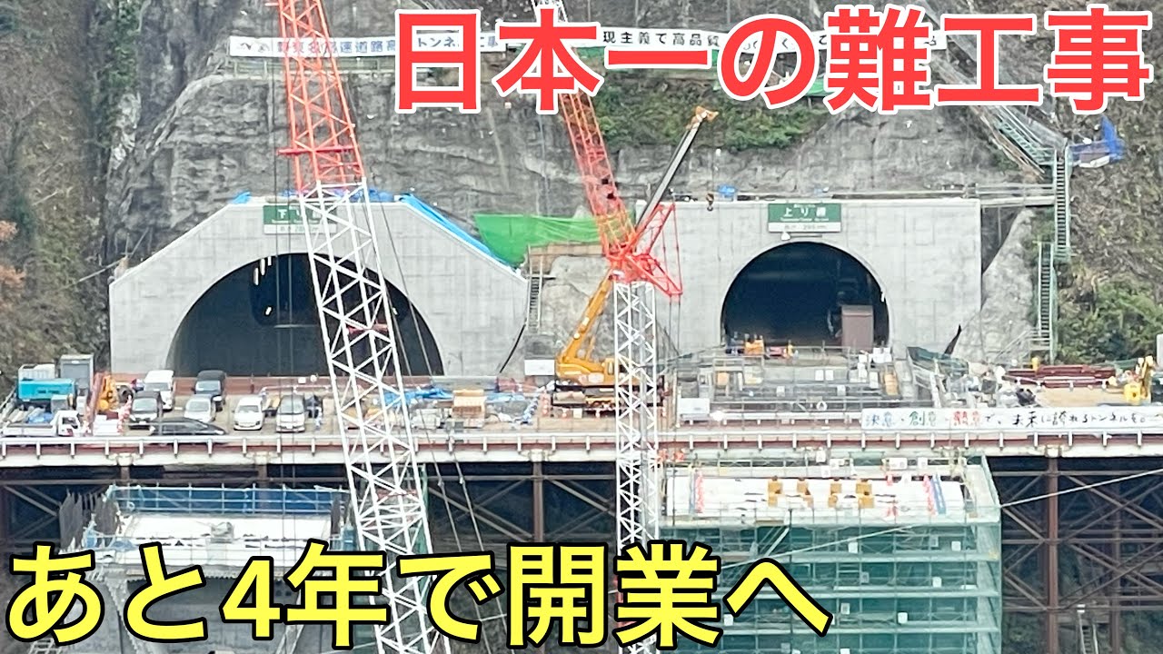 ついに開業の見通しが立った日本一速い高速道路の現状を見てきた