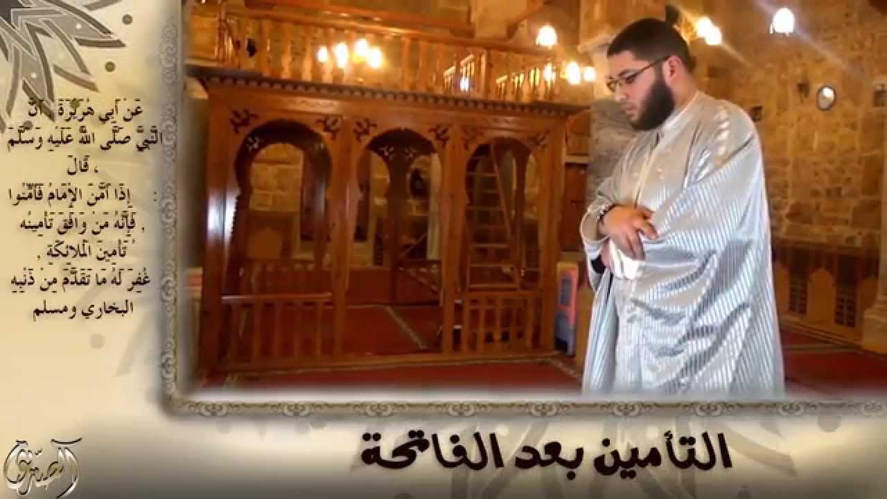 مختصر صفة صلاة النبي _انتاج تونسي_ سلسلة لسان الذاكرين