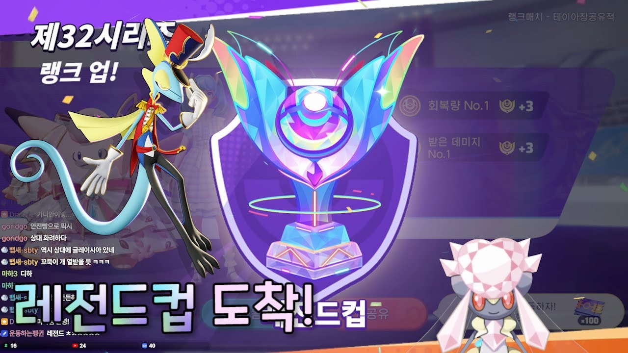 한국 유튜버 최초 레전드컵 도착! [ 포켓몬 유나이트 / Pokémon unite ]