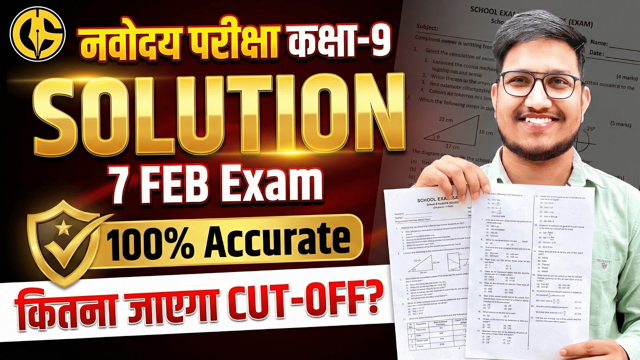 Navodaya Class-9th Live Solution & 100% Correct Answer Key✅JNVST-9th Cut-Off & Result #7februaryexam