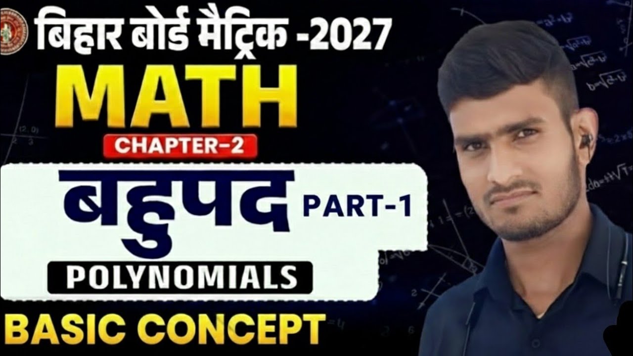 10th class math chapter-2 || बहुपद(Polynomials)  basic concept part-1 realstudy&motive #rsm #mathrsm