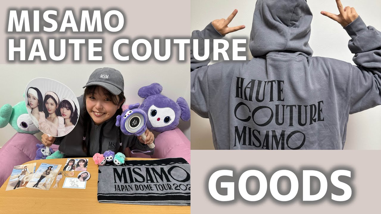 【グッズ開封】MISAMO HAUTE COUTURE ライブグッズ購入品紹介！