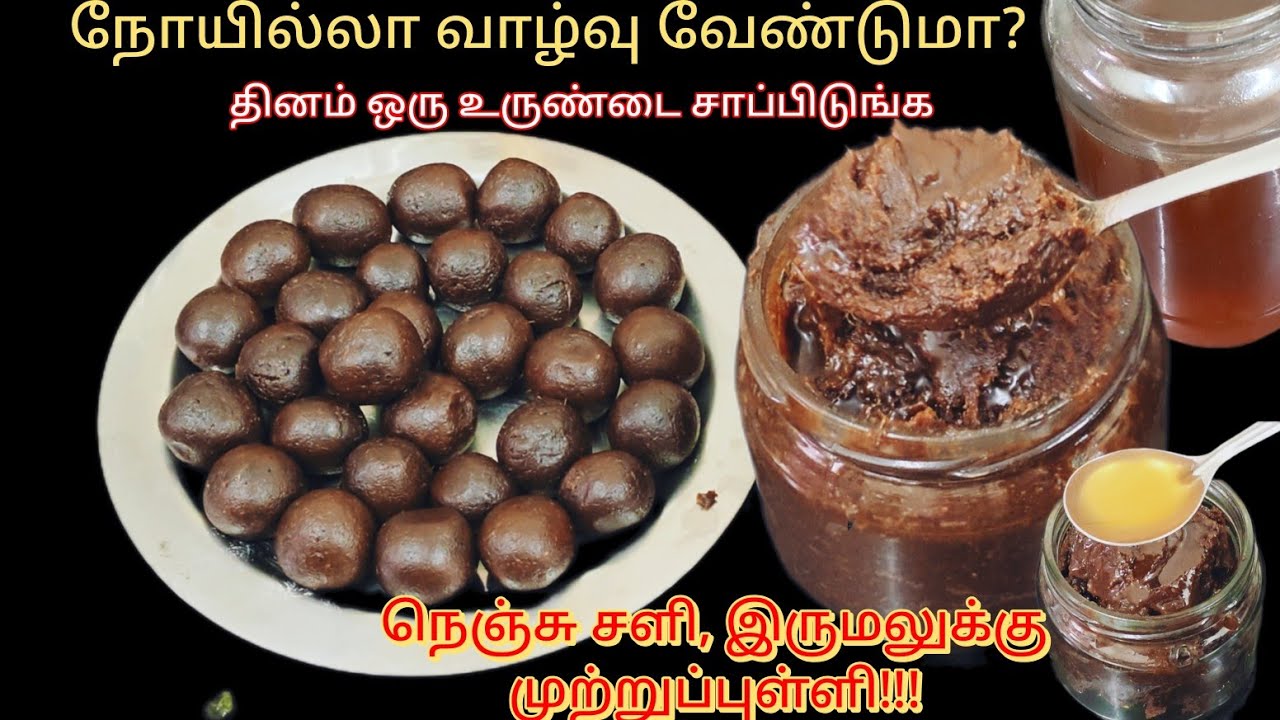 நோய் எதிர்ப்பு சக்தி அதிகரிக்க நெல்லிக்காய் லேகியம் | Amla legiyam | Nellikai legiyam in tamil | ...