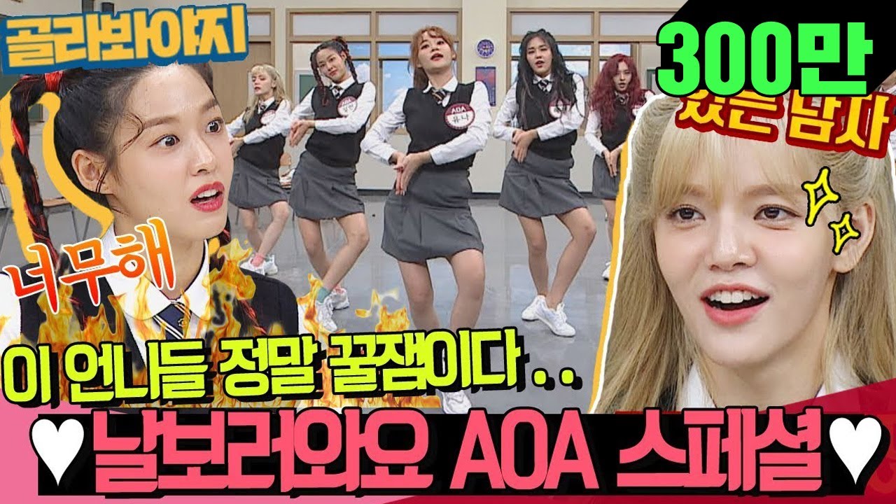 [골라봐야지] [HD/ENG] 날 보러 와요♬ 🏹🌙 문 헌터 컨셉으로 돌아온 ♡AOA 활약상♡ (언니들 사랑해..) #아는형님 #JTBC봐야지