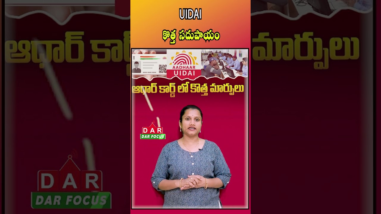 From Nov 1, Update Aadhaar Details Online from Home | UIDAI New Feature | Latest updates | DAR FOCUS