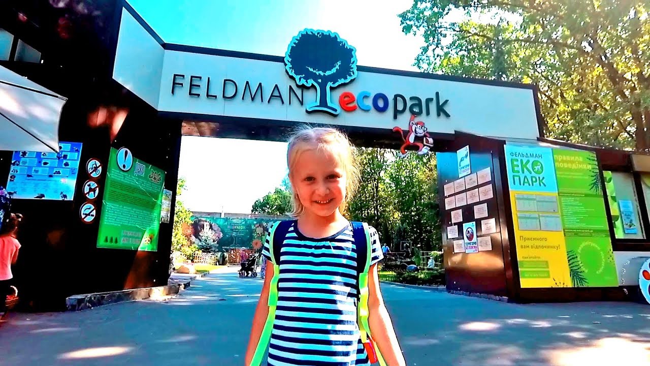 Feldman Ecopark. Kharkov. Экопарк Фельдмана в Харькове.