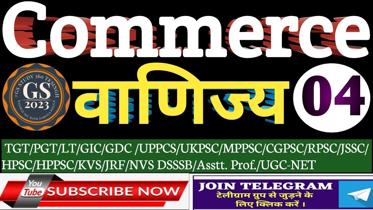 #commerce-04 #Net jrf commerce #UGC Net jrf #commerce in hindi #previous year question #commerce