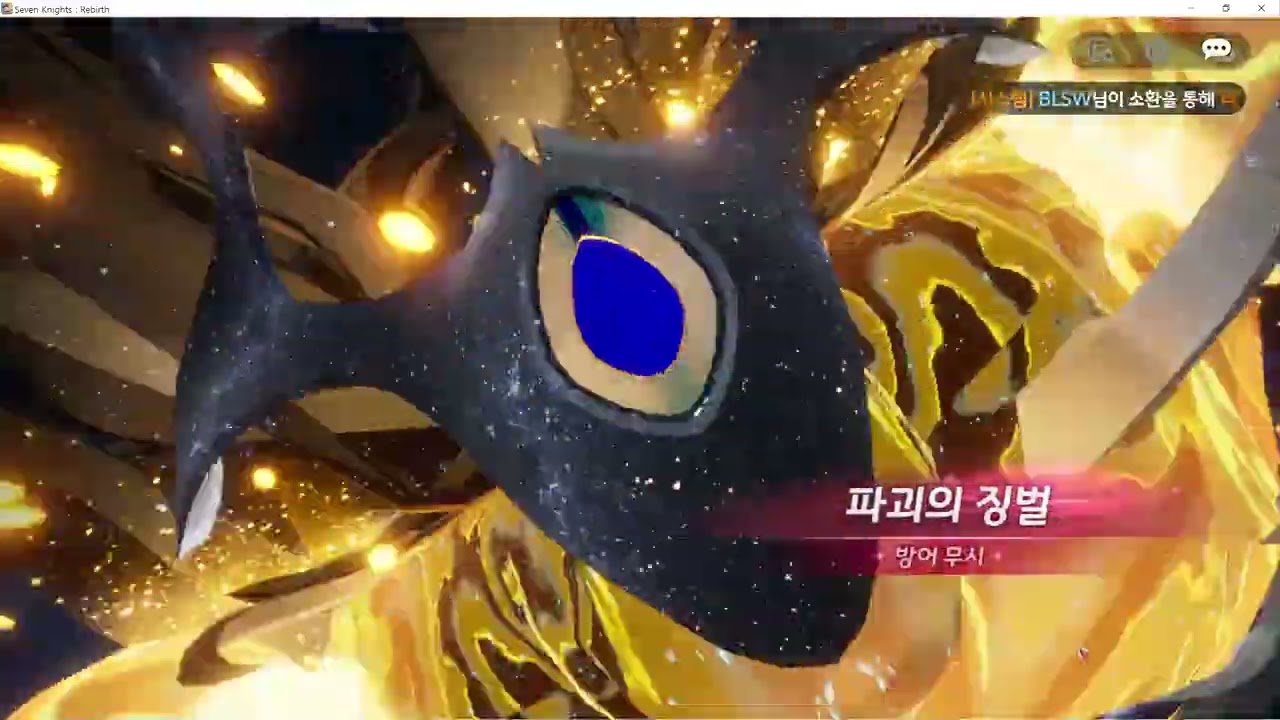 [세븐나이츠리버스] 장비판매프리셋 공유+ 파괴신 350만점 소교 포함덱 세팅 참고