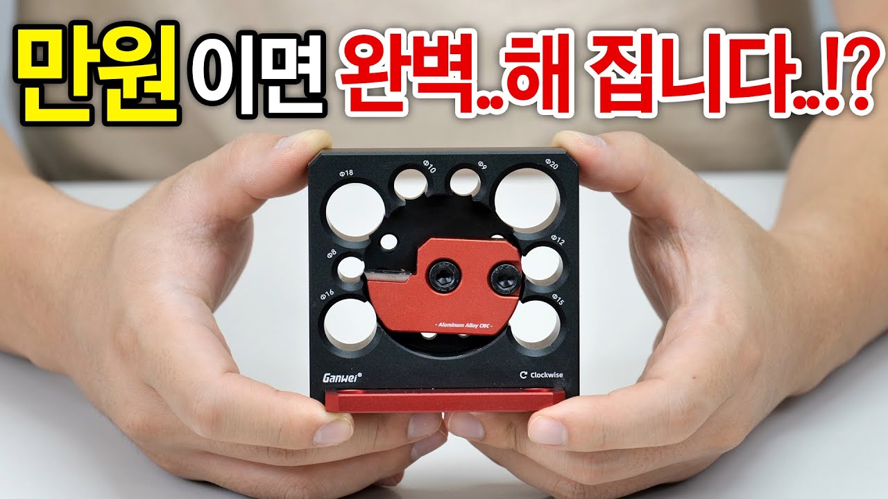 이거 하나면 목공 마스터..!? G리는 퀄리티의 목심제조기. (알리에서 건진 보물)