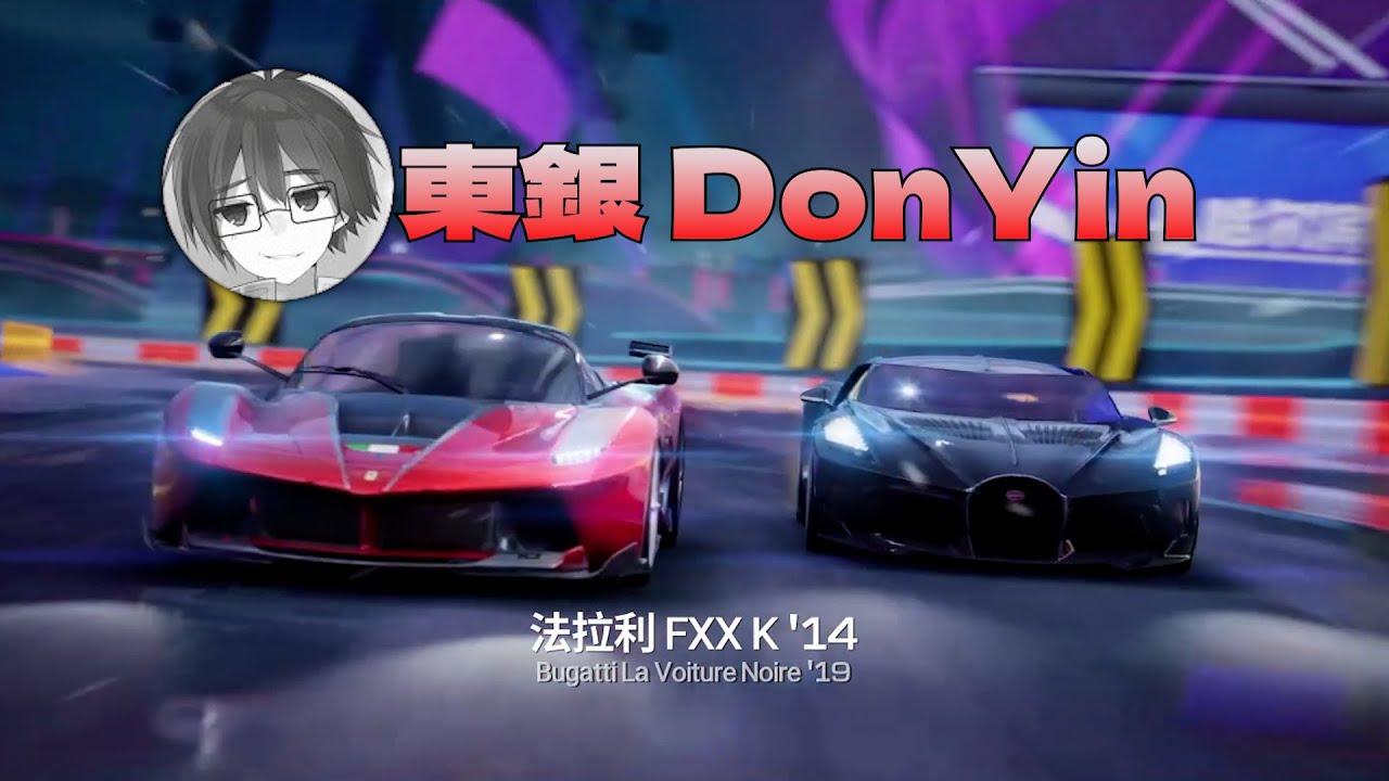 巔峰極速｜今晚打老虎🙃