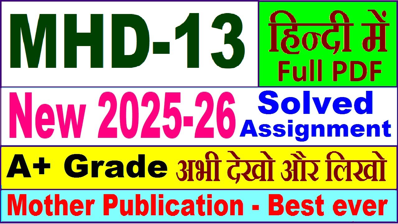MHD 13 solved assignment 2025-26 in Hindi || mhd 13 solved assignment 2026 || ignou mhd13