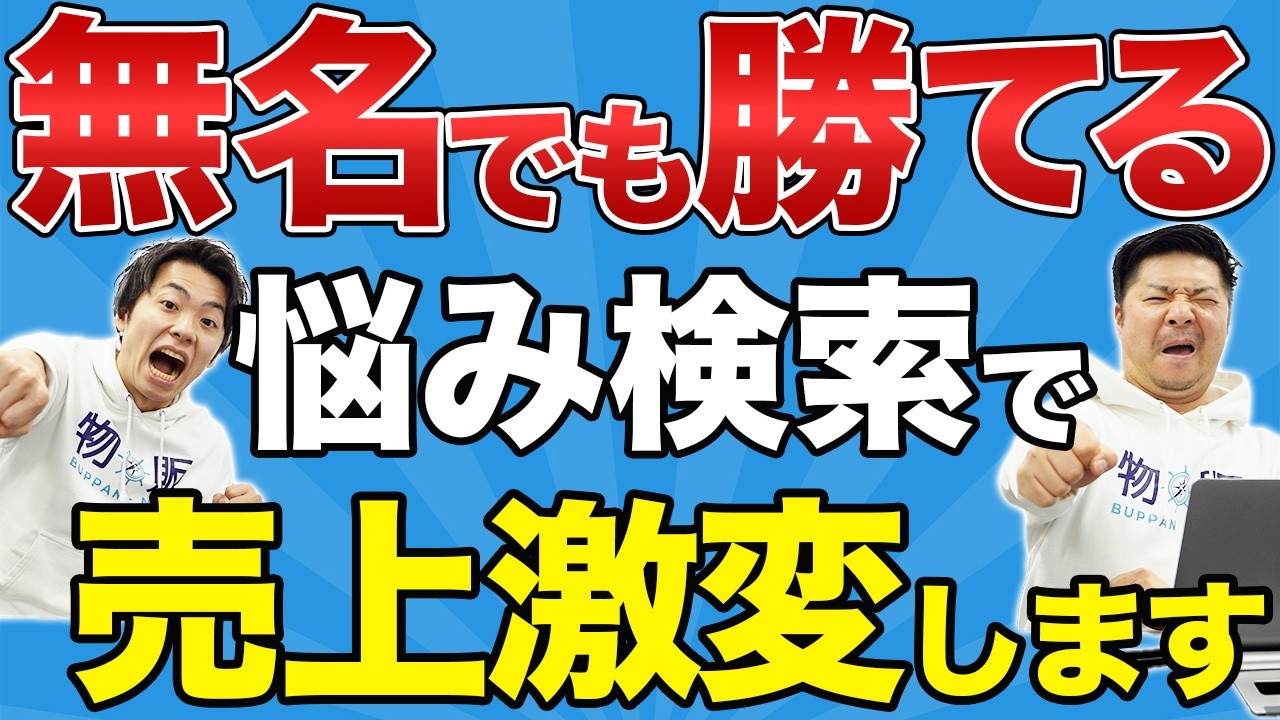 Z世代の購買行動が激変！これから伸びる物販戦略はコレだ！