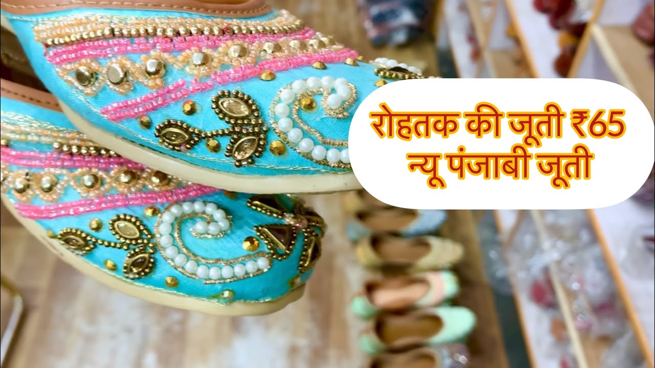 रोहतक की स्पेशल जूती॥रोहतक किल्ला रोड ॥@nessibooravlogs