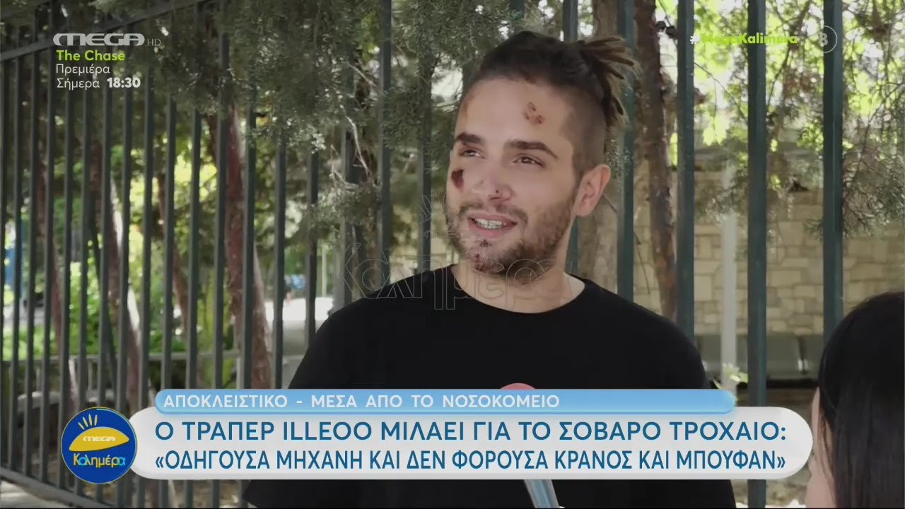 «Εδώ και 1,5 χρόνο το 'χω πάρει πολύ σοβαρά με το Χριστό» Ο τράπερ iLLEOo στο MEGA Καλημέρα, 12/9/22