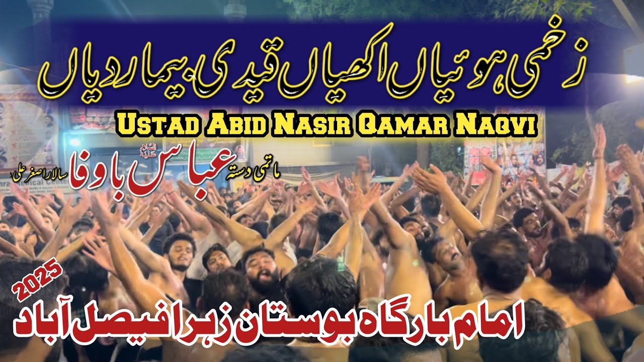 Zakhmi Hoiyan Akhiyan Qaidi Beemar Diyan || Ustad Abid Nasir Qamar Naqvi || Faisalabad 2025