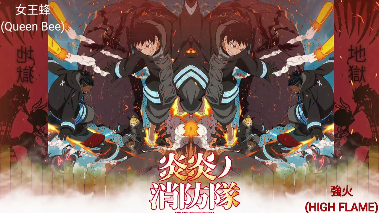 女王蜂 (Queen Bee) - 強火 (HIGH FLAME) [Nightcore]