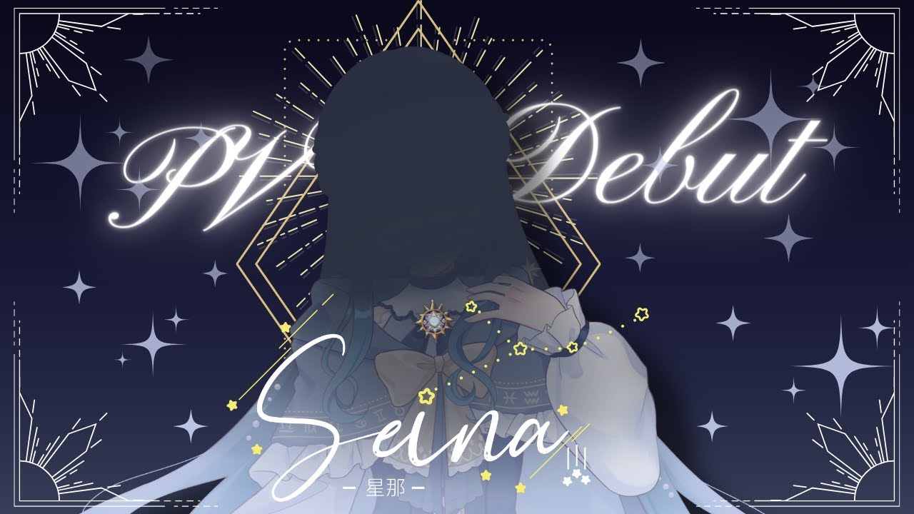 【PV Vtuber Debut】Seina 💫🌠  |「IDYLLIC Project」