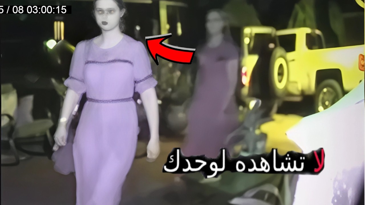أقوى 10 مشاهد حقيقية لظهورات مرعبة لا تُصدق صورتها عدسات الكاميرا صدفة في أماكن مخيفة