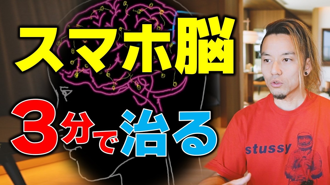 あなたの脳が元通りに。