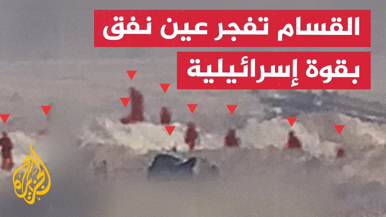 كتائب القسام تفجر عين نفق في قوة إسرائيلية شرق رفح بجنوب قطاع غزة