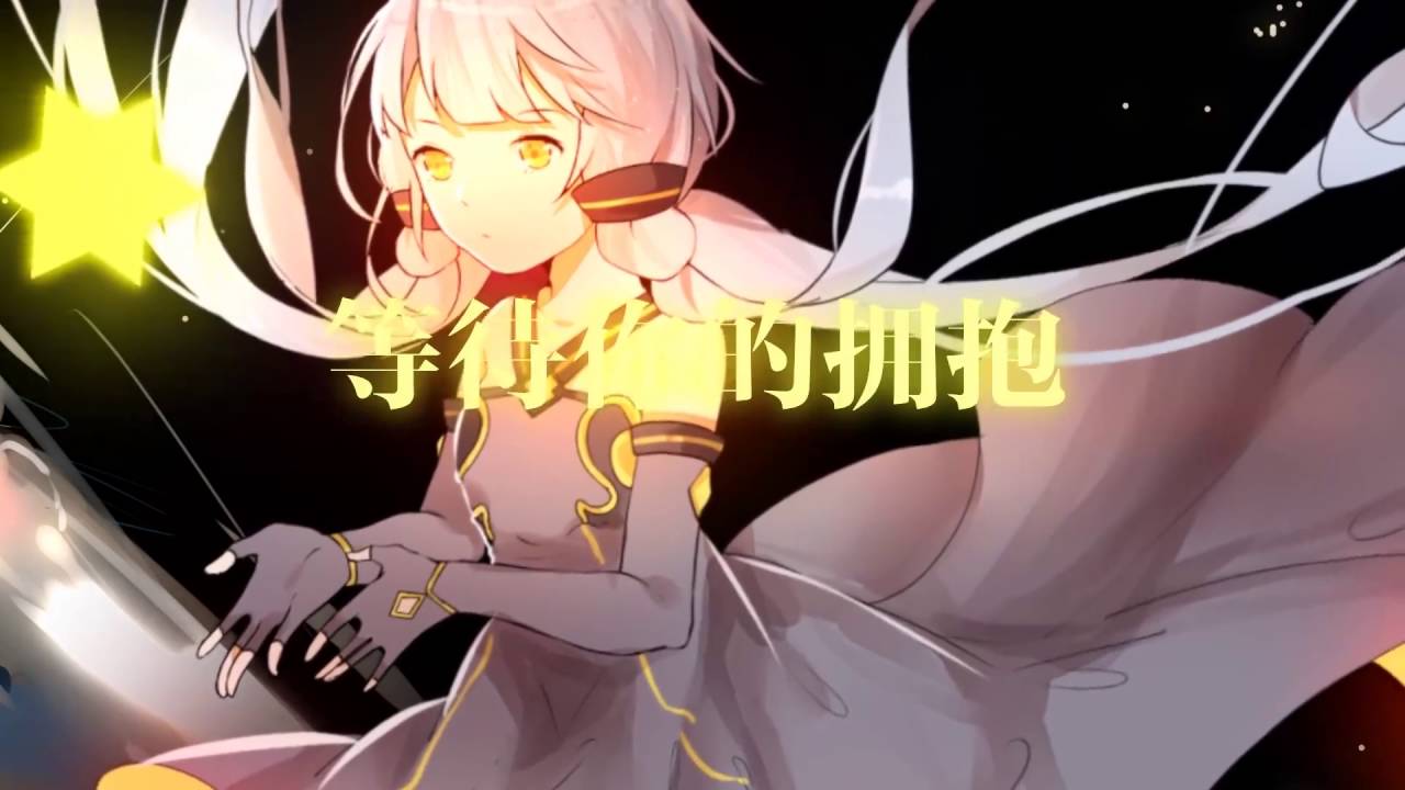 【Vocaloid Stardust Original】尘降Chen Jiang【星尘原创】