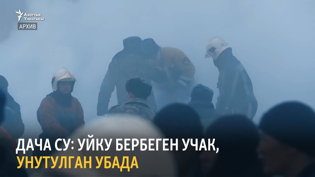 Дача СУ: Уйку бербеген учак, унутулган убада