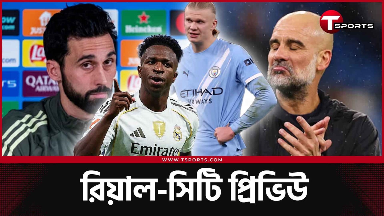 সিটির বিপক্ষে একাদশ সাজাতেই হিমশিম খাচ্ছেন রিয়াল কোচ, বার্নাব্যুতে এবার ছাদ বন্ধ হবে? | T Sports