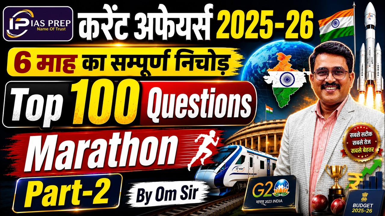 Top 100 Current Part-2 | 6 Month top current affairs questions |GIC Lecturer current affair|By OmSir