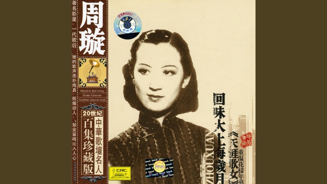 Selling Sundry Goods (Mai Za Huo)
