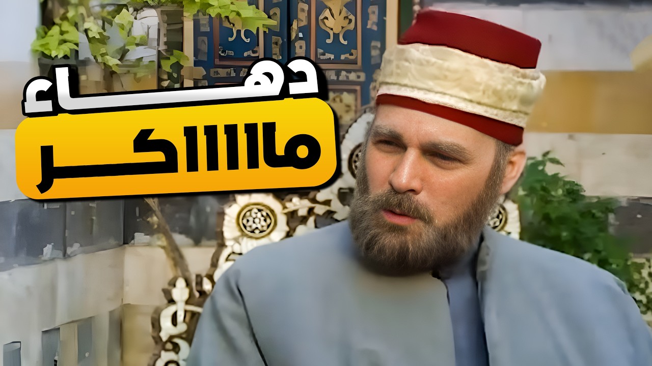 أذكى حيلة استغلها مؤذن الحارة عشان يستغل الظابط الفاسد 😂🤣 | المرايا