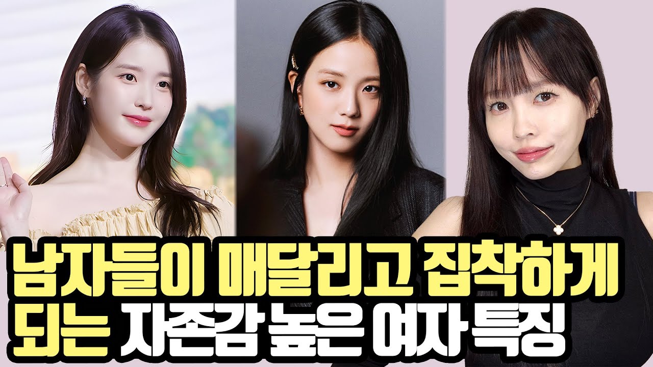 남자가 평생 매달리고 집착하게 되는 여유 있는 여자 특징 