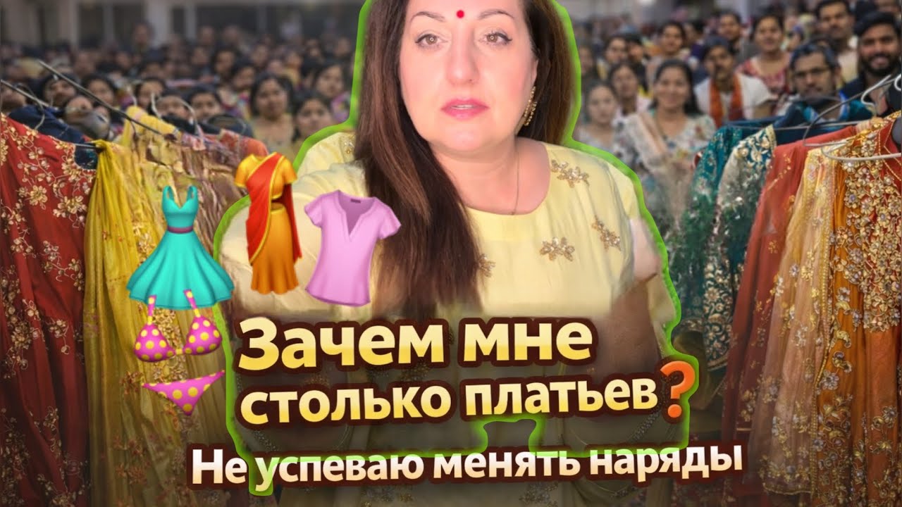 КРАСОТЫ МНОГО НЕ БЫВАЕТ! ПОРА ДОСТАВАТЬ НАРЯДЫ И УКРАШЕНИЯ ДЛЯ ВЫХОДА! 