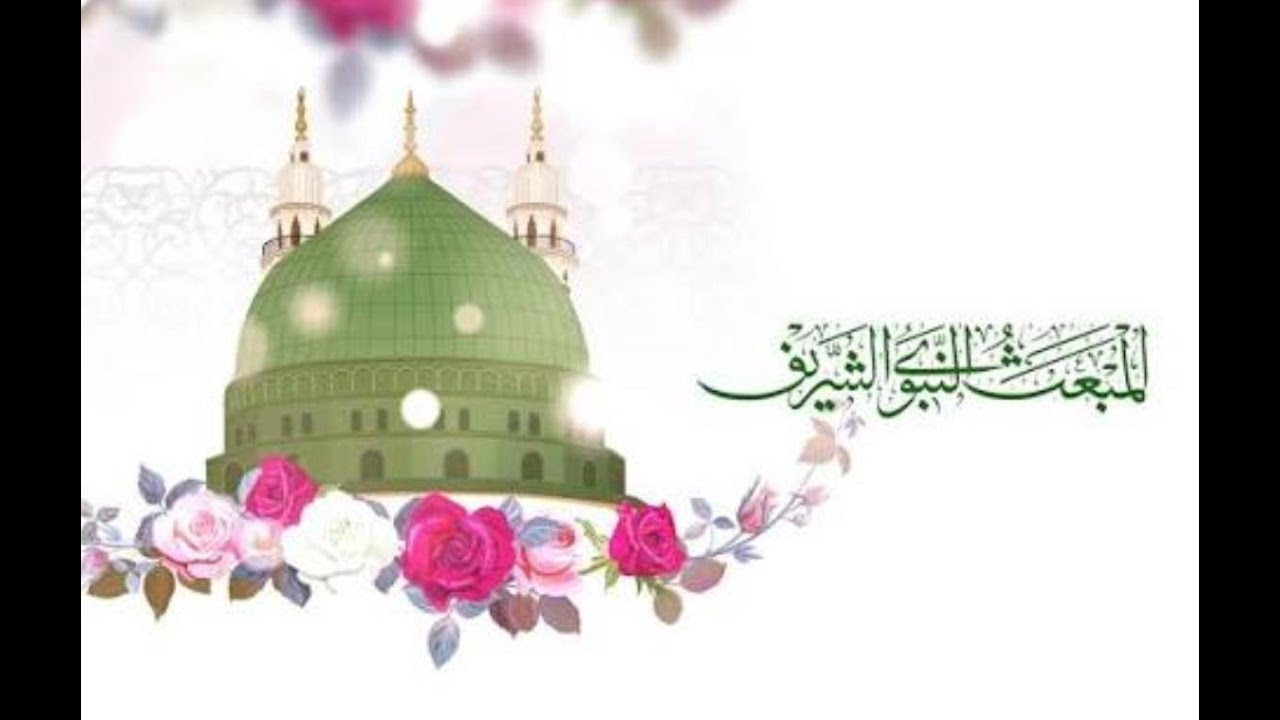 ذكرى المبعث النبوي الشريف 1447هـ l الخطيب الحسيني الشيخ حسين آل إسماعيل