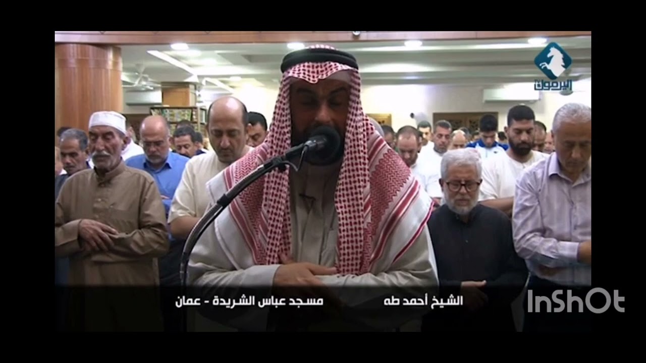 سورة الملك بصوت الشيخ احمد طه (ابو حمزة) مسجد عباس الشريدة ٢٩ رمضان 2024
