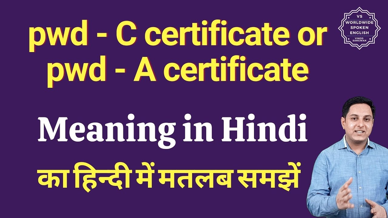 pwd   C certificate or pwd   A certificate meaning in Hindi | pwd   C certificate or pwd   A certifi