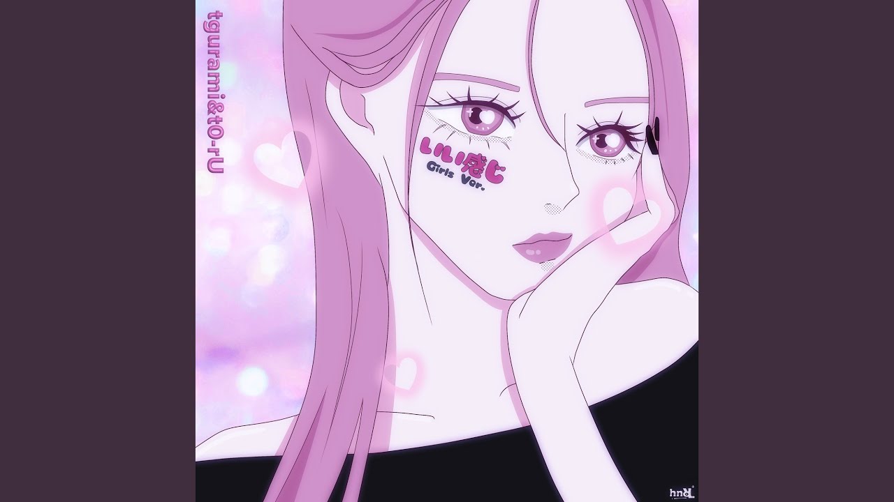 いい感じ (girls ver)