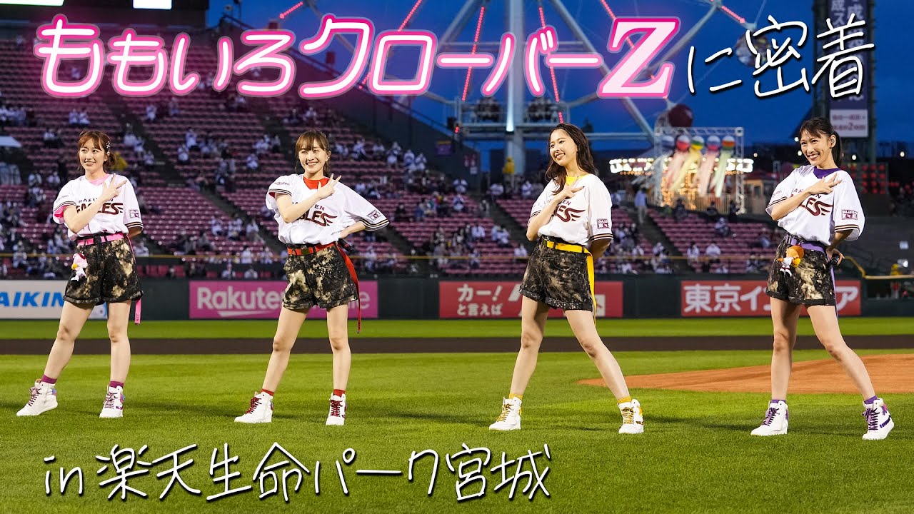 【密着！🍀】ももいろクローバーZ「吼えろ」もノーカットで！