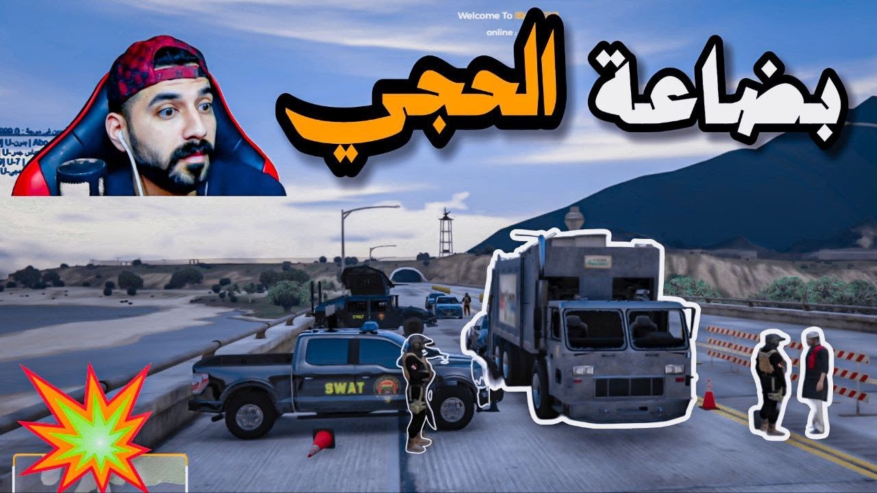 اقوى😳عميلة تهريب مخد@رات بالعالم🔥قراند الحياة الواقعية