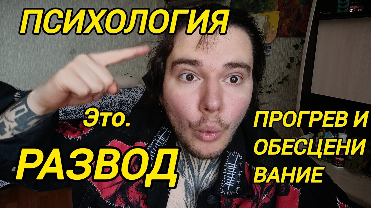 Тебя либо газлайтят либо глушат симптомы 