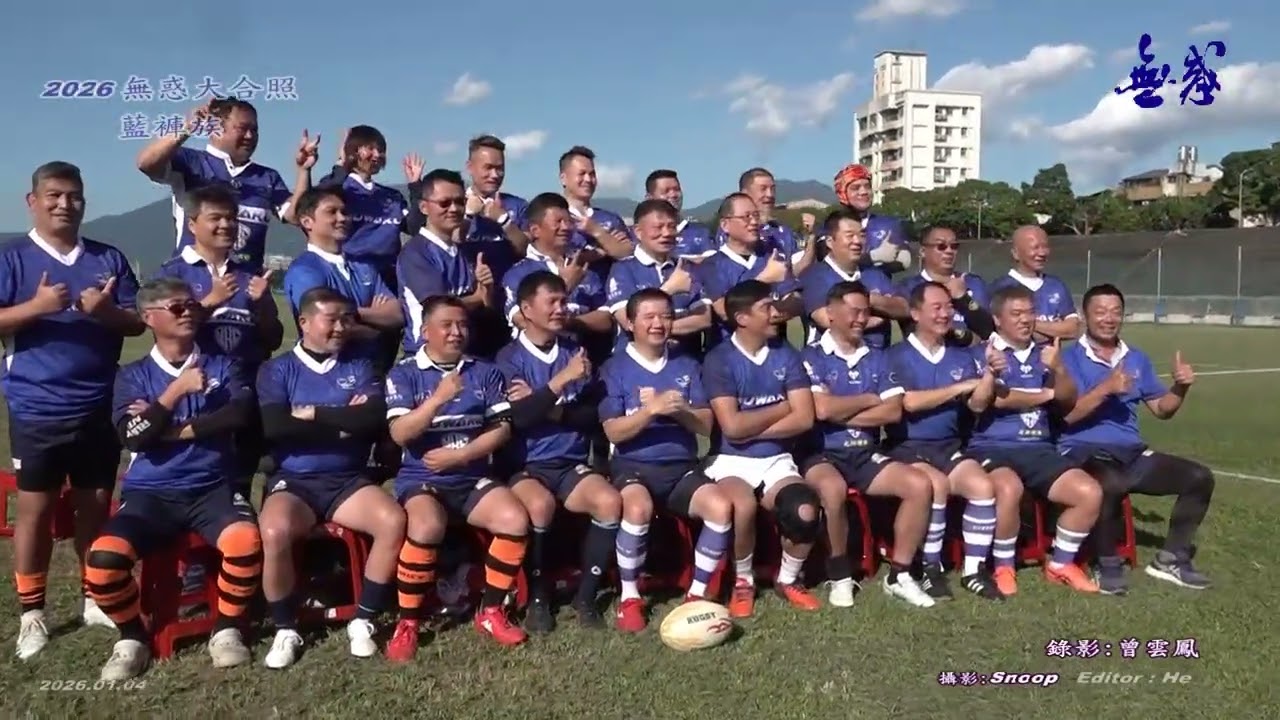 2026 01 04 無惑 藍褲合體 Muwaku Blue
