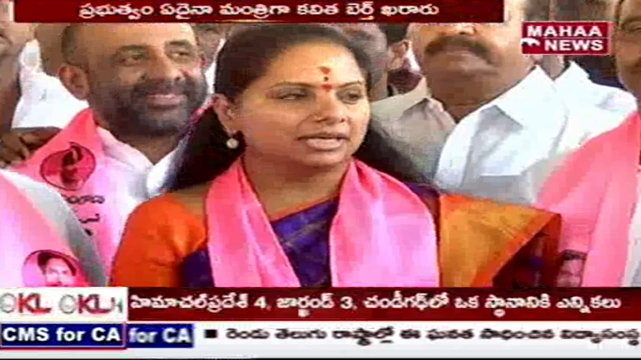 Nizamabad EX MP Kavitha Will Definitely Become Central Minister In Next Cabinet | MAHAA NEWS