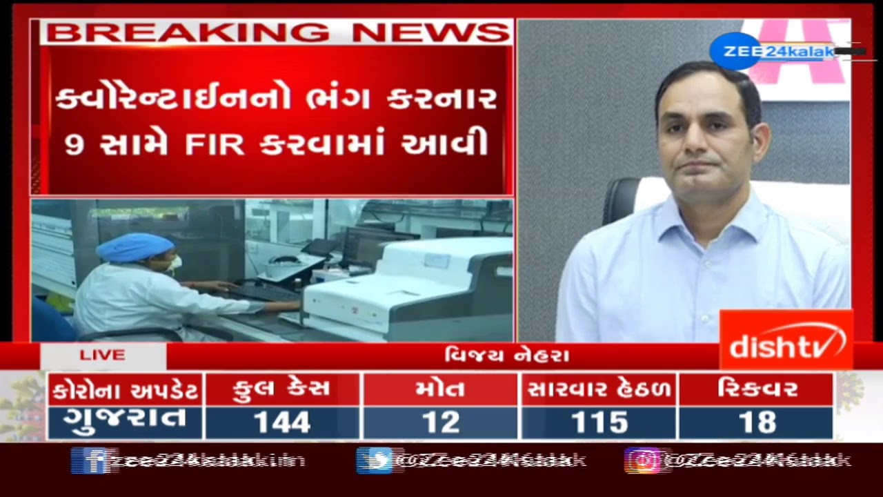 ZEE 24 KALAK NEWS LIVE