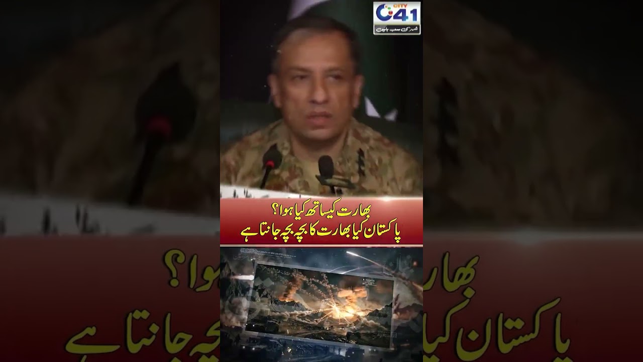 Bharat K Sat Kya Huwa? Pakistan Kya Bharat Ka Bacha Bacha Janta Hai! #pakarmy #pakistan #pakvsind