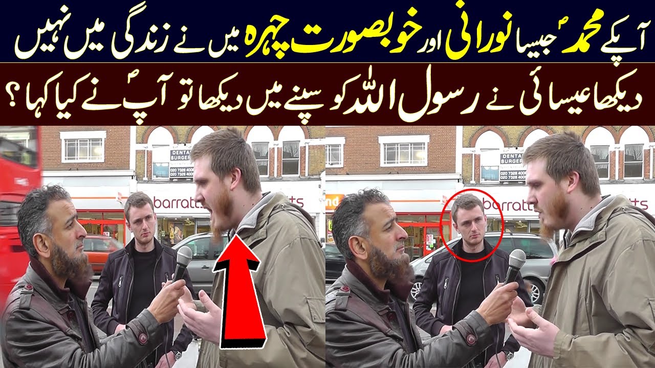 What Happened when a Christian Saw Prophet Muhammad S.A.W | Abdullah Badr Afridi