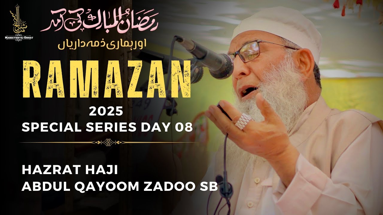 Ramzan Special Series || Day 08 || Hazrat Haji Abdul Qayoom Zadoo Sb Db